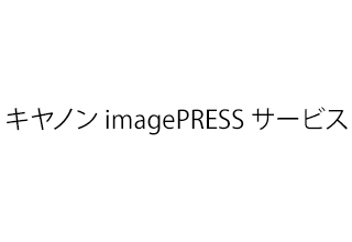 Canon imagePRESS 1110 ドライバー ( Windows & macOS)
