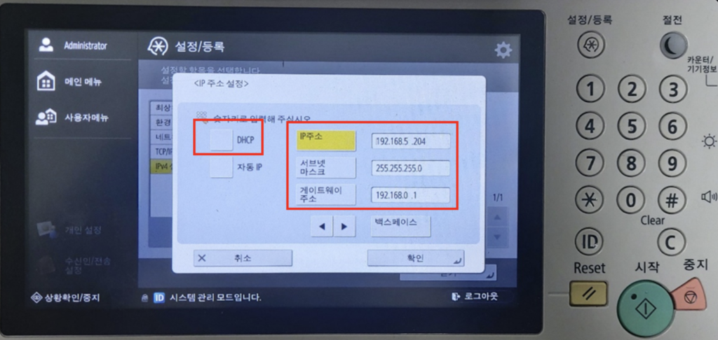 DHCP/정적 IP 주소 설정:
